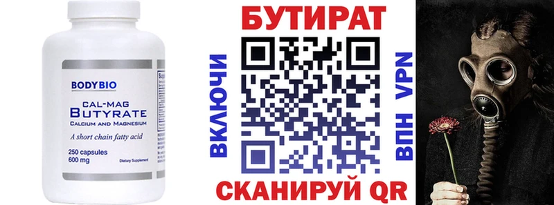 Купить закладки  Спасск-Рязанский  БУТИРАТ BDO 33% 
