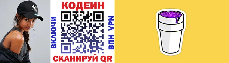 Купить закладки  Спасск-Рязанский  Кодеиновый сироп Lean напиток Lean (лин) 