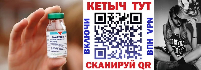 Кетамин VHQ  Купить  Спасск-Рязанский 
