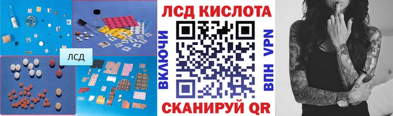 ЛСД экстази кислота  Купить где  Спасск-Рязанский 